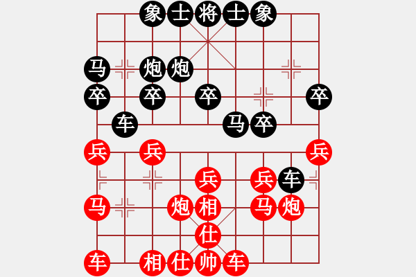 象棋棋譜圖片：心隨風(fēng)動[1343979640] -VS- 明月風(fēng)輕[971768490] - 步數(shù)：20 