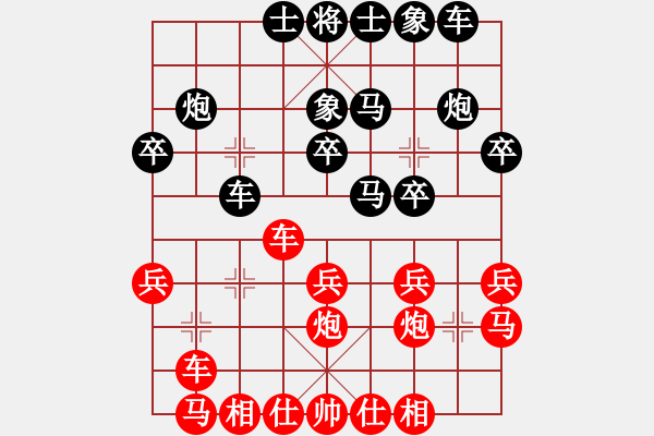 象棋棋譜圖片：陶都棋士(人王)-負(fù)-林圣康(6段) - 步數(shù)：20 