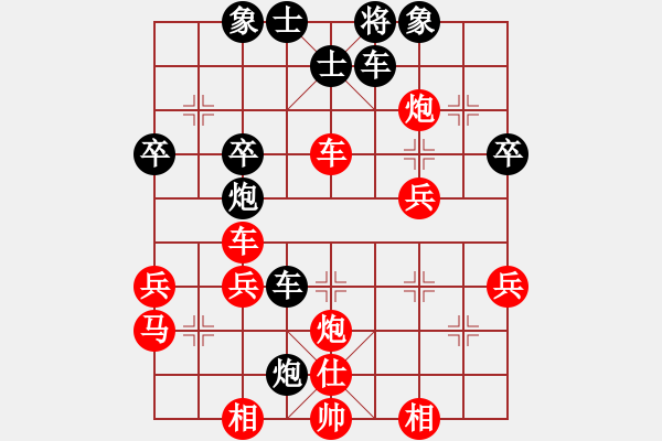 象棋棋譜圖片：藍(lán)海先勝棋子帥 - 步數(shù)：40 