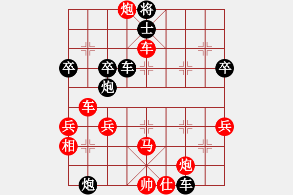 象棋棋譜圖片：藍(lán)海先勝棋子帥 - 步數(shù)：71 