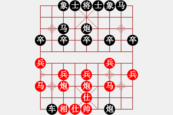 象棋棋譜圖片：大列手炮紅兵九進(jìn)一黑炮8進(jìn)4 - 步數(shù)：20 