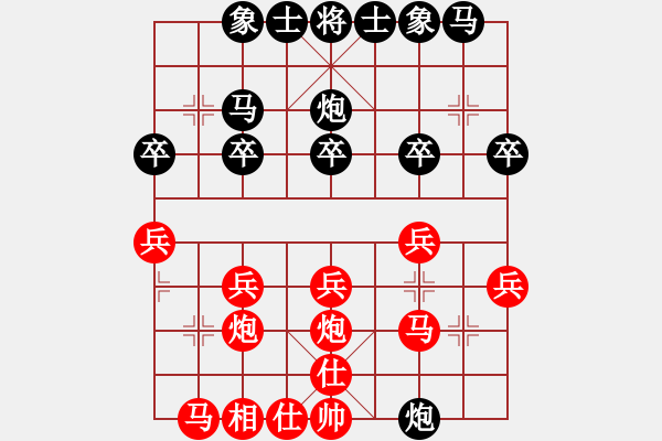 象棋棋譜圖片：大列手炮紅兵九進(jìn)一黑炮8進(jìn)4 - 步數(shù)：21 