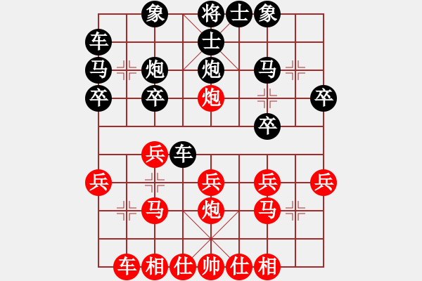 象棋棋譜圖片：香港阿周(3段)-勝-魔鬼之吻(6段) - 步數(shù)：20 