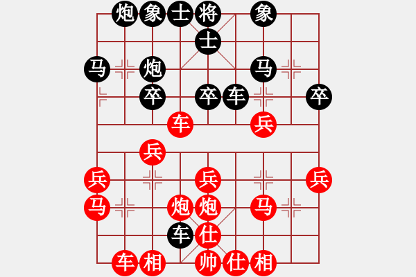 象棋棋譜圖片：紫陌[463489673] -VS- 橫才俊儒[292832991] - 步數(shù)：30 