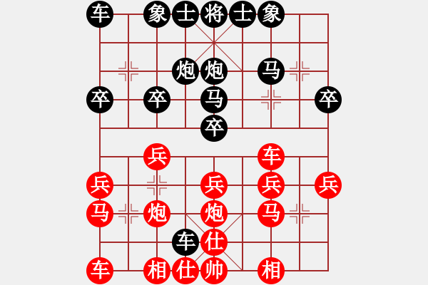 象棋棋譜圖片：廣東 劉星 先和 江蘇 言穆江 - 步數(shù)：20 