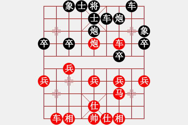 象棋棋譜圖片：大師群樺VS大師群-果子(2013-3-11) - 步數(shù)：30 