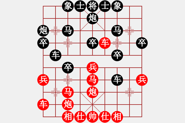 象棋棋譜圖片：廣水先生(9段)-和-賣頂極開局(2段) - 步數(shù)：30 