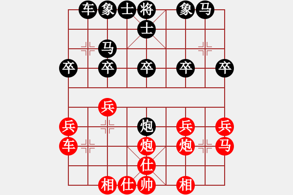 象棋棋谱图片：吴川奇兵(8段)-和-南通曹天明(4段) - 步数：20 