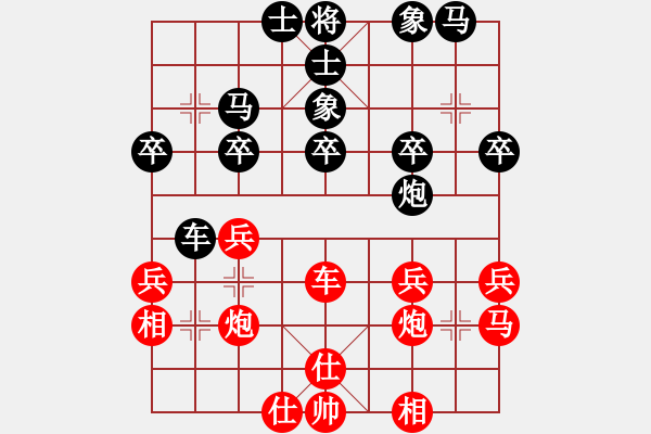 象棋棋谱图片：吴川奇兵(8段)-和-南通曹天明(4段) - 步数：30 