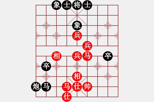 象棋棋譜圖片：信陽潢川豐(無極)-和-詩雅(北斗) - 步數(shù)：70 