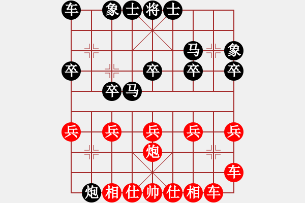 象棋棋譜圖片：劉麗牛[2016885786] -VS- 人生無(wú)悔[3088837566] - 步數(shù)：20 