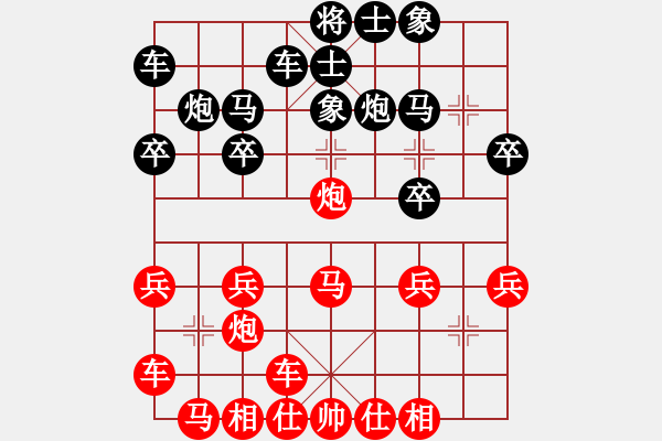 象棋棋谱图片：范思远-胜-陈寒峰 - 步数：20 