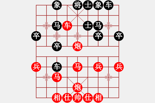 象棋棋譜圖片：櫻花飛絮窩心炮大勝五六炮專家 - 步數(shù)：30 