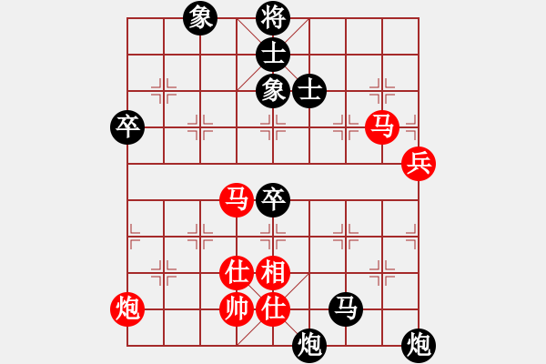 象棋棋譜圖片：繆展宇先負(fù)任X祺 - 步數(shù)：95 