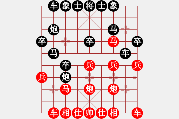 象棋棋譜圖片：屏風(fēng)馬應(yīng)中炮七兵七路馬（黑勝） - 步數(shù)：20 