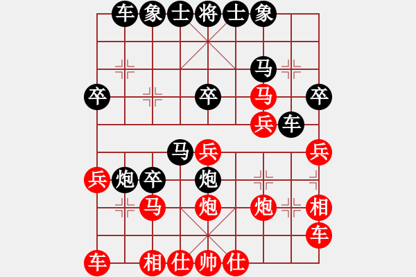 象棋棋譜圖片：屏風(fēng)馬應(yīng)中炮七兵七路馬（黑勝） - 步數(shù)：30 