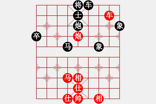 象棋棋譜圖片：棋盾小吻(月將)-和-安順大俠(月將) - 步數(shù)：117 