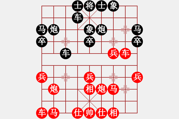 象棋棋譜圖片：棋盾小吻(月將)-和-安順大俠(月將) - 步數(shù)：20 