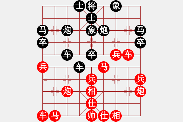 象棋棋譜圖片：棋盾小吻(月將)-和-安順大俠(月將) - 步數(shù)：30 