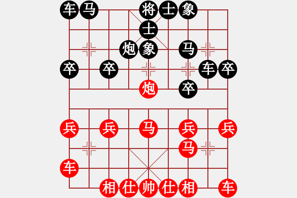 象棋棋譜圖片：橫才俊儒[紅] -VS- 吉祥[黑] - 步數(shù)：20 