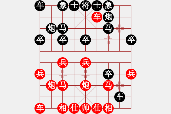 象棋棋譜圖片：小飛鼠(1段)-和-簾動(dòng)魚游靜(4段) - 步數(shù)：20 