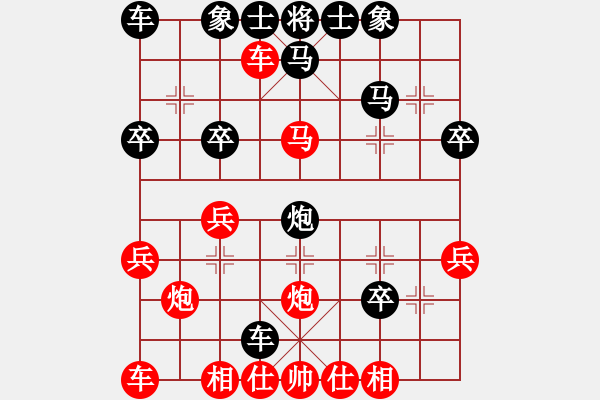 象棋棋譜圖片：小飛鼠(1段)-和-簾動(dòng)魚游靜(4段) - 步數(shù)：30 