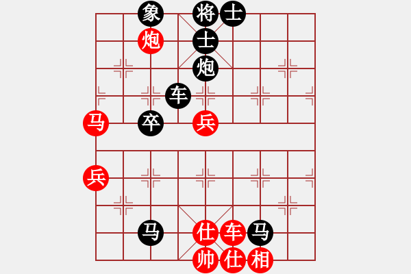 象棋棋譜圖片：因然[173435441] -VS- 橫才俊儒[292832991] （誘敵深入） - 步數(shù)：80 