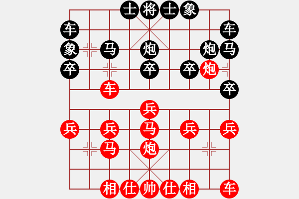 象棋棋譜圖片：初學(xué)者[紅] -VS- 橫才俊儒[黑] - 步數(shù)：20 