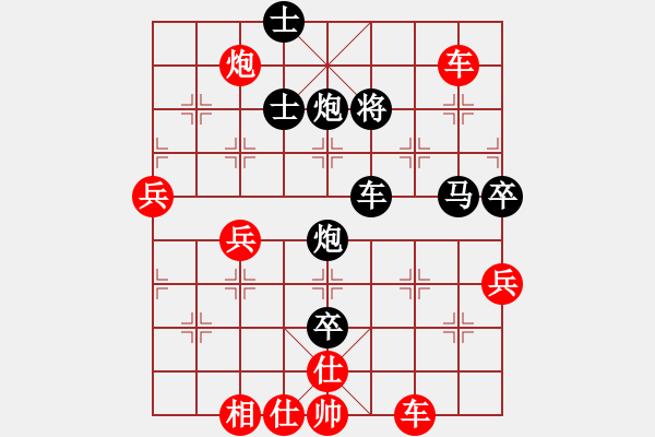 象棋棋譜圖片：初學(xué)者[紅] -VS- 橫才俊儒[黑] - 步數(shù)：70 