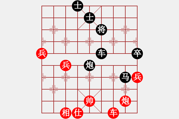 象棋棋譜圖片：初學(xué)者[紅] -VS- 橫才俊儒[黑] - 步數(shù)：80 