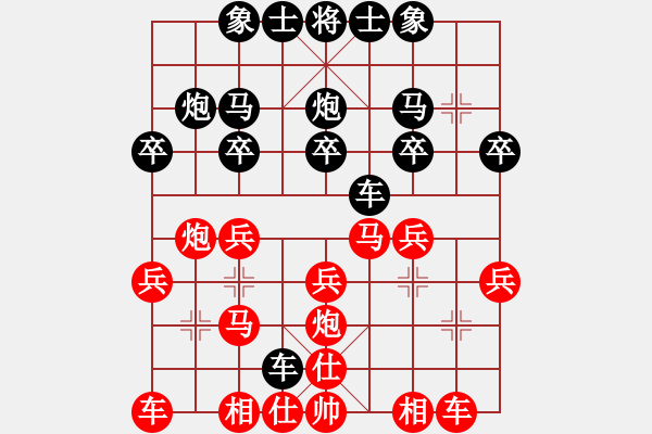 象棋棋谱图片：象棋巴底洞(4段)-和-奕海皎龙(3段) - 步数：20 