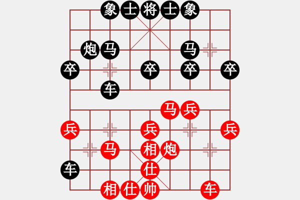 象棋棋谱图片：象棋巴底洞(4段)-和-奕海皎龙(3段) - 步数：30 