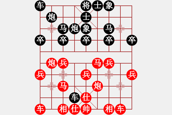 象棋棋譜圖片：千年老妖(8級(jí))-勝-名劍之無(wú)悔(9級(jí)) - 步數(shù)：20 