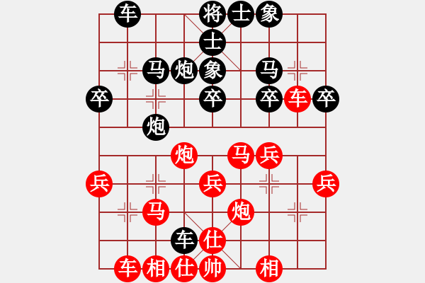 象棋棋譜圖片：千年老妖(8級(jí))-勝-名劍之無(wú)悔(9級(jí)) - 步數(shù)：30 