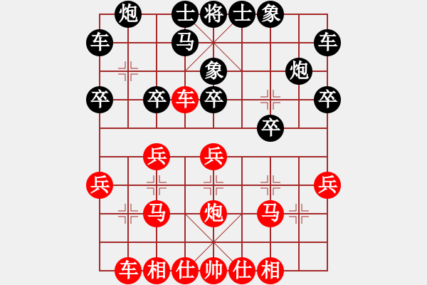 象棋棋譜圖片：toinh(9星)-和-五步蛇(無極) - 步數(shù)：20 