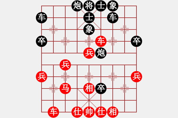 象棋棋譜圖片：toinh(9星)-和-五步蛇(無極) - 步數(shù)：40 