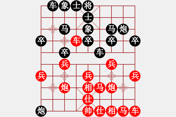 象棋棋譜圖片：我愛她 負(fù) 紫薇花對紫微郎 - 步數(shù)：20 