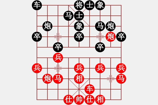 象棋棋谱图片：苗永鹏 先和 陈卓 - 步数：20 