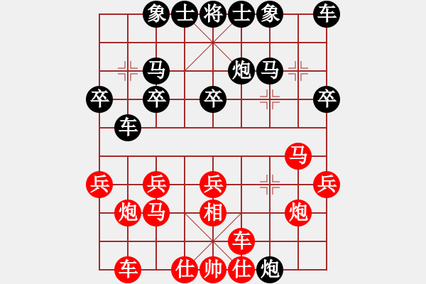 象棋棋譜圖片：棋友-魚鳥[575644877] -VS- 無為[809818173] - 步數(shù)：20 