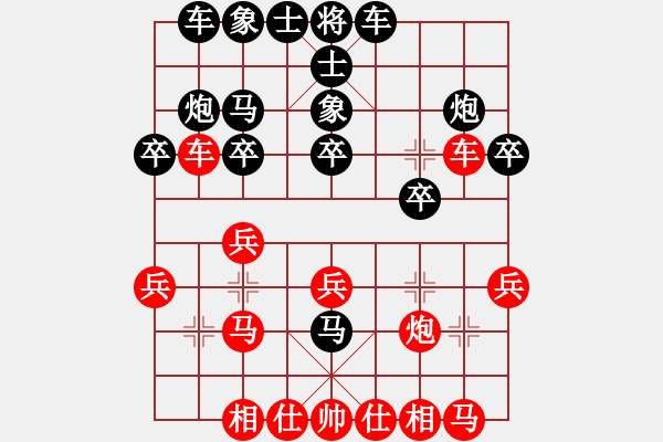 象棋棋譜圖片：棋軟迷網(wǎng)站(9星)-和-我愛(ài)何玉花(9星) - 步數(shù)：20 