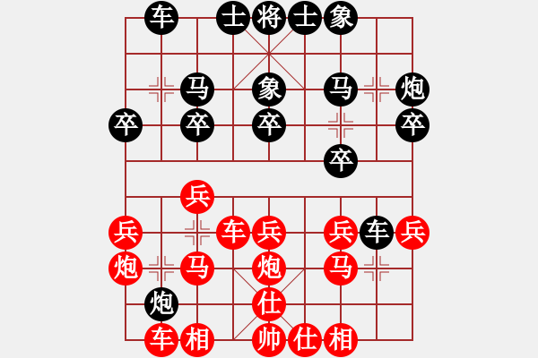 象棋棋谱图片：安徽 高华 胜 黑龙江 赵国荣 - 步数：20 