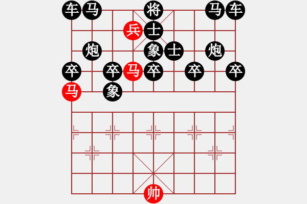 象棋棋譜圖片：16-D--1------雙馬兵例勝馬士象全 - 步數(shù)：20 