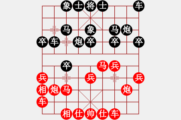 象棋棋譜圖片：棋藝緣☆無(wú)名[182292950] -VS- 學(xué)習(xí)下棋[2718080833] - 步數(shù)：20 