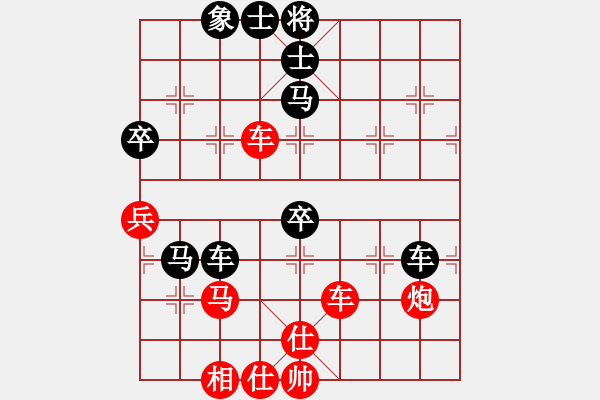 象棋棋譜圖片：棋藝緣☆無(wú)名[182292950] -VS- 學(xué)習(xí)下棋[2718080833] - 步數(shù)：70 