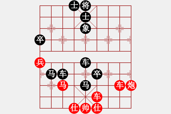 象棋棋譜圖片：棋藝緣☆無(wú)名[182292950] -VS- 學(xué)習(xí)下棋[2718080833] - 步數(shù)：90 