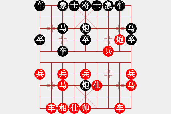 象棋棋譜圖片：先聲奪人斬東邪 - 步數(shù)：20 