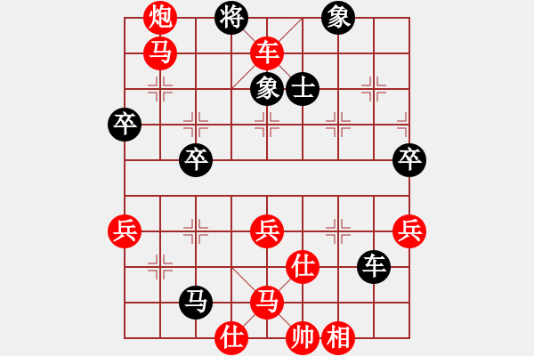 象棋棋譜圖片：先聲奪人斬東邪 - 步數(shù)：69 