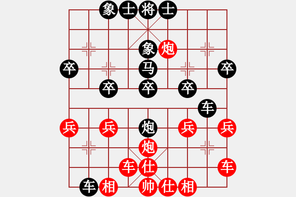 象棋棋譜圖片：百勝將軍(9級(jí))-負(fù)-黑白英雄(4段) - 步數(shù)：30 