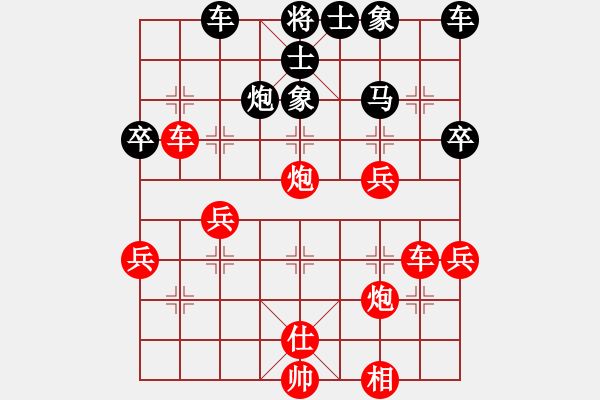 象棋棋譜圖片：張崇明 VS 王小二 - 步數(shù)：40 