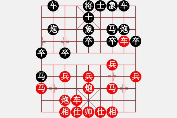 象棋棋谱图片：李团结(9星)-和-黄雀(9星) - 步数：20 